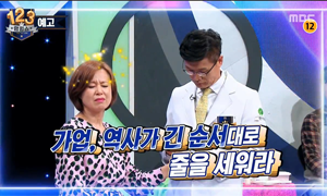 [랭킹쇼123] 가업, 역사가 긴 순서대로 줄을 세워라