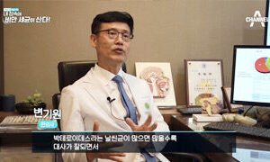 [채널 A 특별기획] 내 장속에 비만세균이 산다!